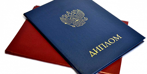 Купить диплом магистра легкий способ получить высшее образование Купить диплом магистра легкий способ получить высшее образование