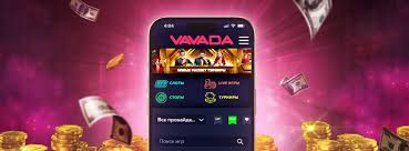 VAVADA вход Ваш путь к азарту и развлечениям VAVADA вход Ваш путь к азарту и развлечениям