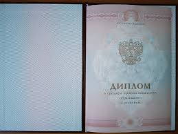 Купить диплом ПТУ действительно ли это необходимо Купить диплом ПТУ действительно ли это необходимо