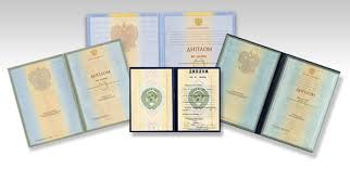 Купить диплом в Новосибирске – Высшее образование без границ Купить диплом в Новосибирске – Высшее образование без границ